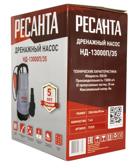 Насосы и насосные станции: Дренажный насос РЕСАНТА НД-13000П/35 фотографии