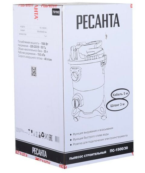 Строительные пылесосы: Пылесос строительный РЕСАНТА ПС-1500/30 1500 Вт, 30 л, 40 л/сек, влажная уборка, выдув, розетка для инструмента фотографии