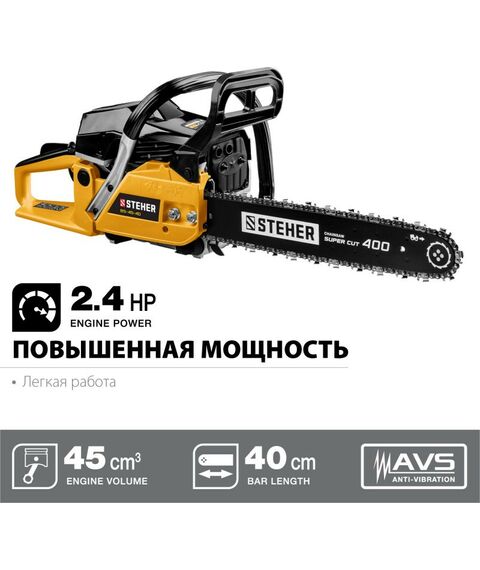 Бензопилы: Бензопила STEHER BS-45-40 45 см3 фотографии