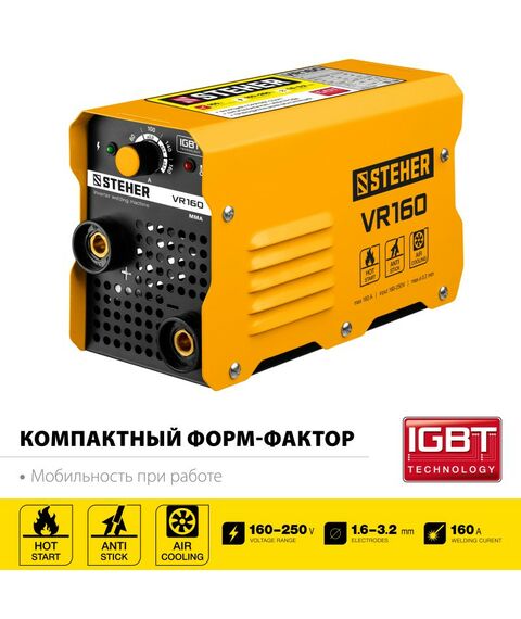 Сварочные аппараты: Сварочный аппарат инверторный STEHER VR-160 160 А фотографии