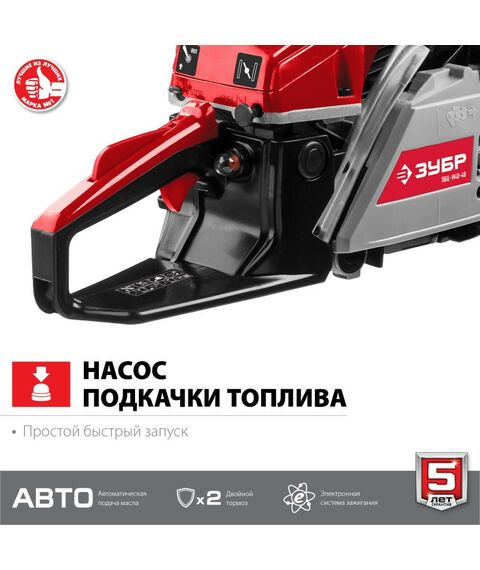 Бензопилы: Бензопила Зубр ПБЦ-М40-40 40 см3, шина 40 см фотографии