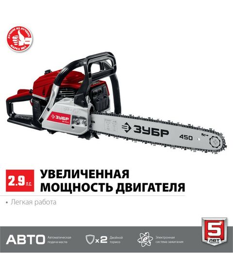 Бензопилы: Бензопила Зубр ПБЦ-М49-45 49 см3, шина 45 см фотографии