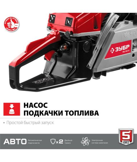 Бензопилы: Бензопила Зубр ПБЦ-М49-45 49 см3, шина 45 см фотографии