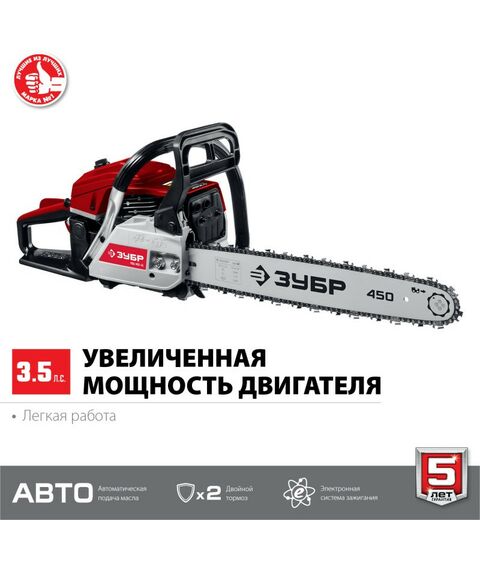 Бензопилы: Бензопила Зубр ПБЦ-М52-45 52 см3, шина 45 см фотографии