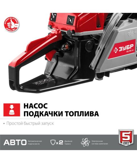 Бензопилы: Бензопила Зубр ПБЦ-М52-45 52 см3, шина 45 см фотографии