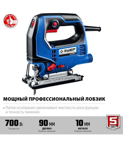 Лобзики: Лобзик электрический Зубр Профессионал ЛП-700 К 700 Вт, кейс фотографии