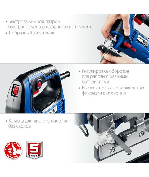 Лобзики: Лобзик электрический Зубр Профессионал ЛП-700 К 700 Вт, кейс фотографии