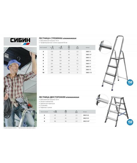Стремянки и лестницы: Алюминиевая стремянка СИБИН 38801-9 9 ступеней, 187 см фотографии