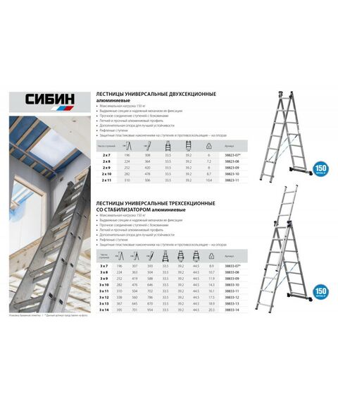 Стремянки и лестницы: Трехсекционная лестница СИБИН 38833-14 14 ступеней, со стабилизатором, алюминиевая фотографии