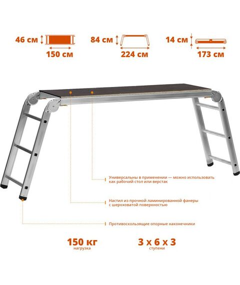 Стремянки и лестницы: Рабочие подмости СИБИН РП-36 алюминиевые, 3х6х3 ступени, складные с фиксированной площадкой [38843] фотографии