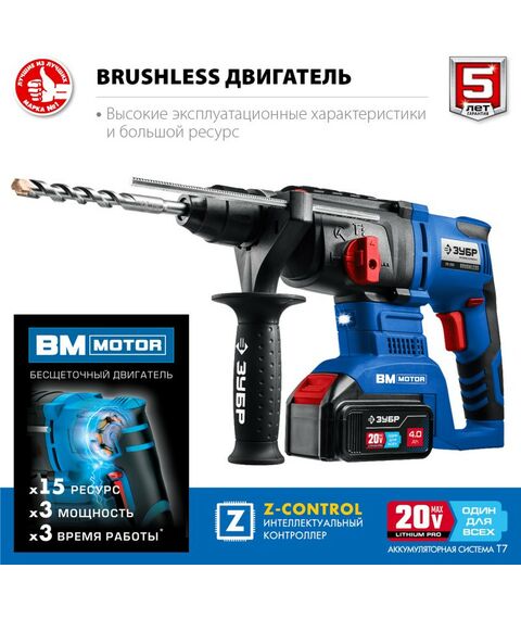 Перфораторы: Бесщеточный перфоратор Зубр Профессионал PB-260-42 20В, 2 АКБ (4Ач), в кейсе фотографии