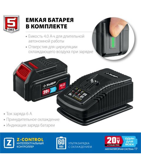 Перфораторы: Бесщеточный перфоратор Зубр Профессионал PB-260-42 20В, 2 АКБ (4Ач), в кейсе фотографии