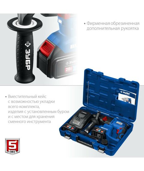 Перфораторы: Бесщеточный перфоратор Зубр Профессионал PB-260-42 20В, 2 АКБ (4Ач), в кейсе фотографии
