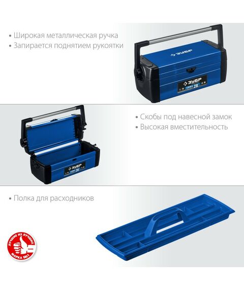 Ящики для инструмента: Ящик для инструмента Зубр СОЮЗ-28 38151-28_z01 фотографии