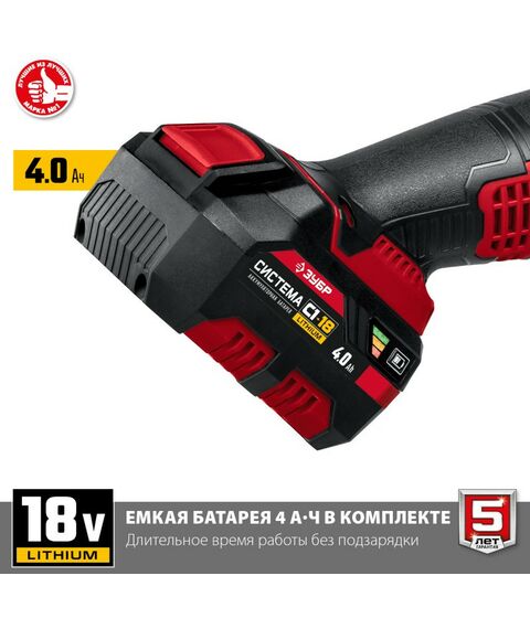 Угловые шлифмашинки (болгарки): Аккумуляторная УШМ Зубр УШМ-18-125-41 18В, 1 АКБ (4Ач), в кейсе фотографии