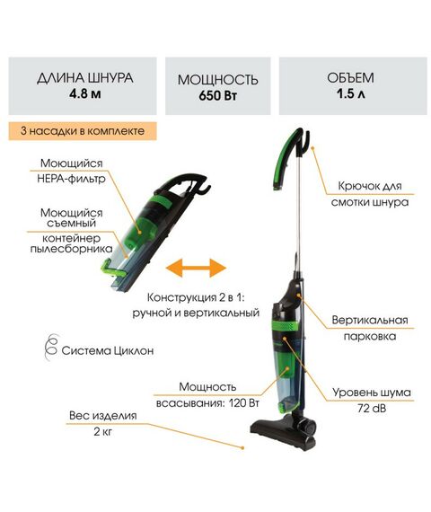 Пылесосы: Пылесос циклон вертикальный Endever SkyClean VC-292 650 Вт / 120 Вт, цвет черный/зеленый, HEPA-фильтр [90027] фотографии