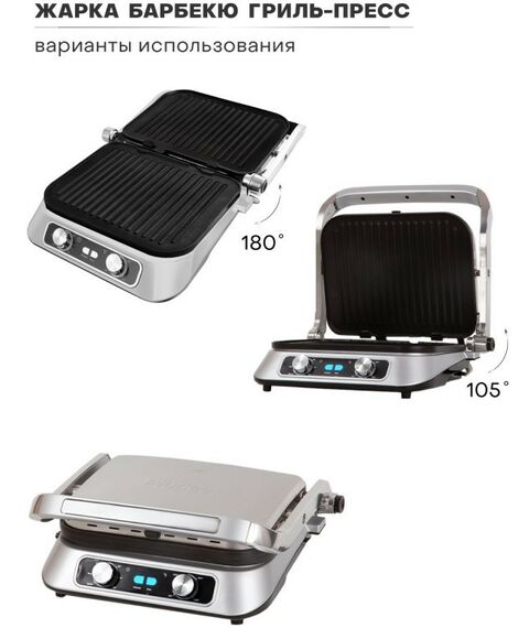 Фритюрницы, грили: Гриль электрический Pioneer GR1010E silver silk фотографии