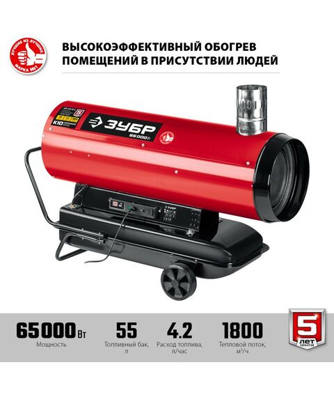 Тепловые пушки: Дизельная тепловая пушка Зубр ДПН-К10-65-Д 65 кВт фотографии