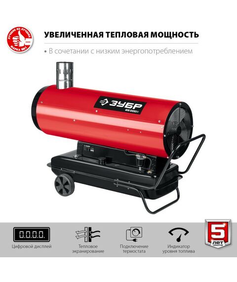 Тепловые пушки: Дизельная тепловая пушка Зубр ДПН-К10-65-Д 65 кВт фотографии