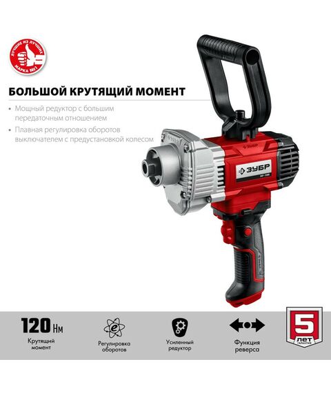 Дрели-миксеры: Дрель-миксер Зубр МР-1100 фотографии