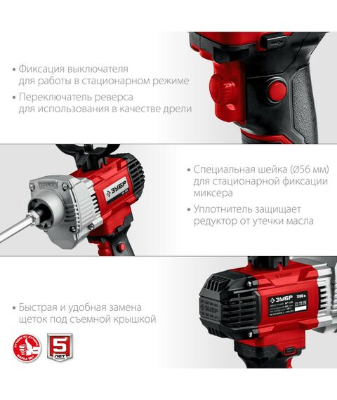 Дрели-миксеры: Дрель-миксер Зубр МР-1100 фотографии
