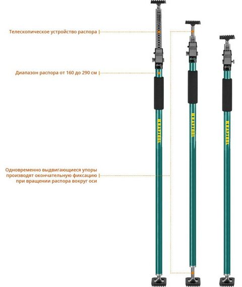 Тиски, струбцины, наковальни, верстаки: Распор телескопический KRAFTOOL SUP-3 160-290 см [32238] фотографии