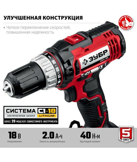 Дрели и шуруповерты: Дрель-шуруповерт Зубр ДШЛ-185 18В, без АКБ, в коробке фотографии