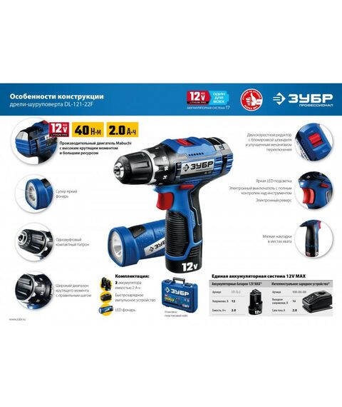 Аккумуляторы и ЗУ для инструмента, свечи зажигания: Аккумуляторная батарея Зубр Профессионал ST7-12-2 12В, Li-Ion, 2Ач, тип T7 фотографии