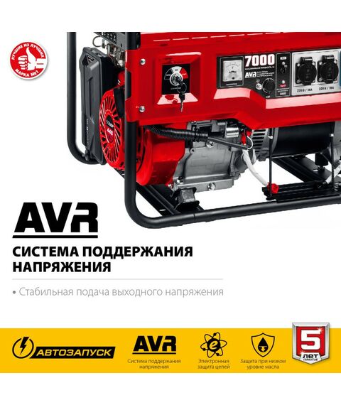 Электростанции: Бензиновый генератор с автозапуском Зубр СБА-7000 7 кВт фотографии