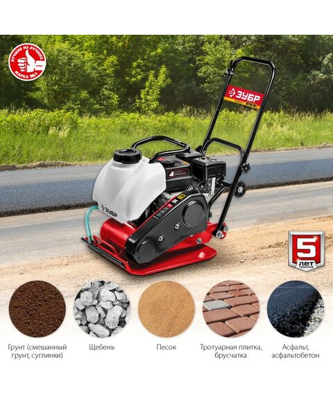 Виброплиты, вибраторы: Виброплита бензиновая Зубр ВПБ-15 А 15 кН фотографии