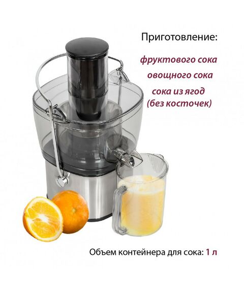 Соковыжималки: Соковыжималка Pioneer JC2050 фотографии