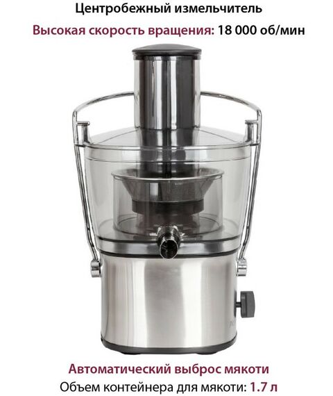 Соковыжималки: Соковыжималка Pioneer JC2050 фотографии