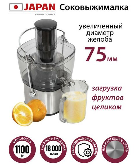 Соковыжималки: Соковыжималка Pioneer JC2050 фотографии
