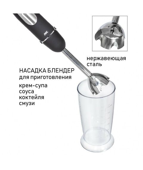 Блендеры: Блендер погружной JVC JK-HB5123 фотографии