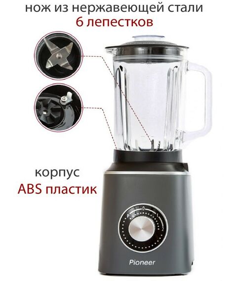 Блендеры: Стационарный блендер Pioneer SB145 фотографии