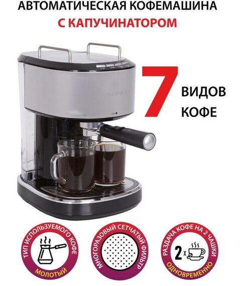 Кофеварки: Кофеварка рожковая Supra CMS-1515 фотографии