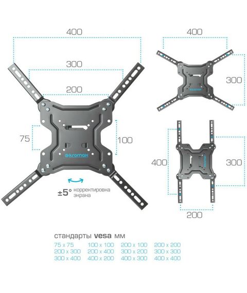 Крепеж для аудио-видео техники: Кронштейн настенный для ТВ Kromax DIX-19 Black 22"-65", VESA 400x400 мм [20260] фотографии