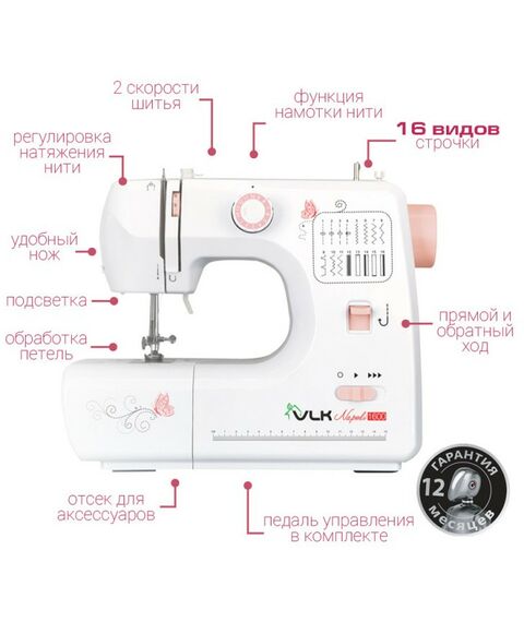 Швейные машинки: Швейная машина VLK Napoli 1600 белый [80298] фотографии