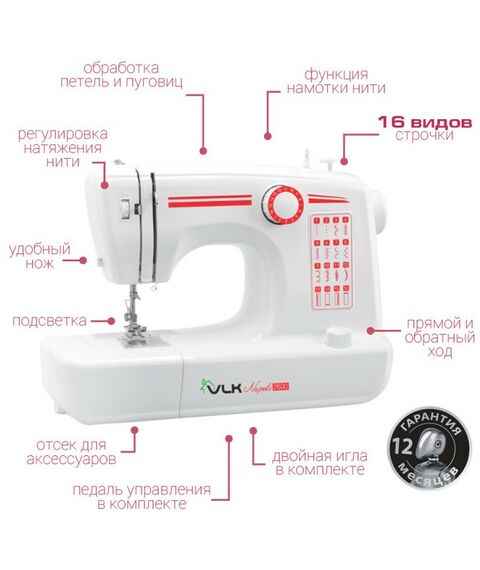Швейные машинки: Швейная машина VLK Napoli 2600 белый [80188] фотографии