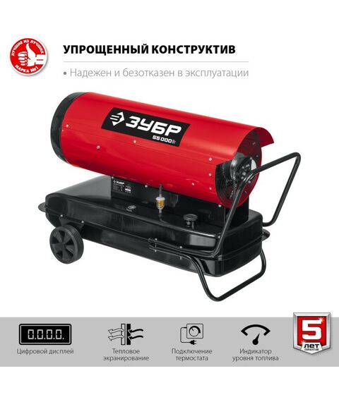 Тепловые пушки: Дизельная тепловая пушка Зубр ДП-К8-55-Д 55 кВт фотографии