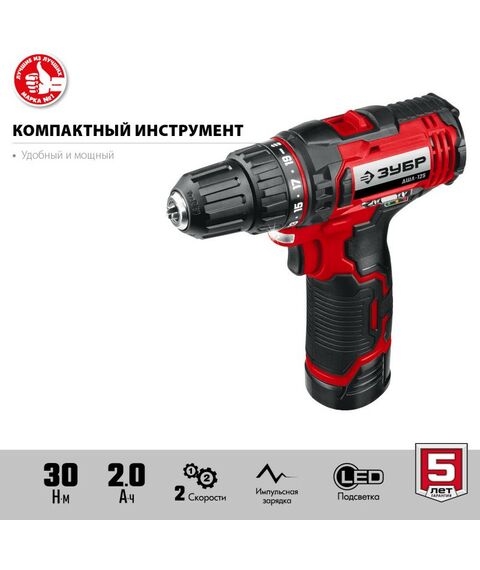 Дрели и шуруповерты: Дрель-шуруповерт Зубр ДШЛ-125-21 12В, 1 АКБ (2Ач), в коробке фотографии