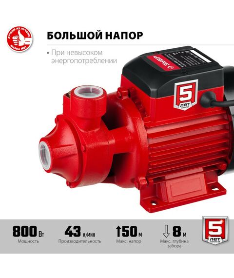 Насосы и насосные станции: Насос поверхностный вихревой Зубр НС-М1-800-Ч 800 Вт фотографии