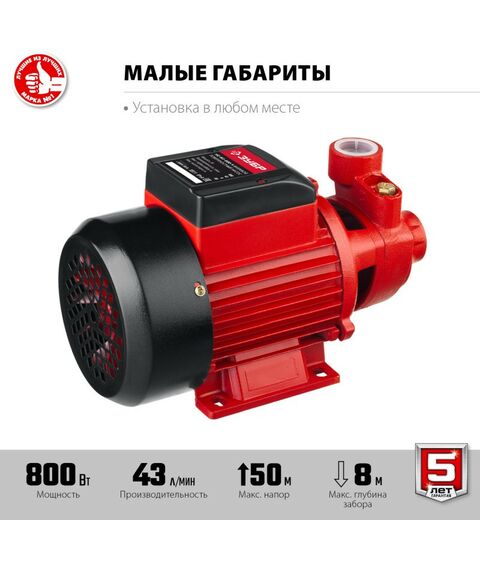 Насосы и насосные станции: Насос поверхностный вихревой Зубр НС-М1-800-Ч 800 Вт фотографии