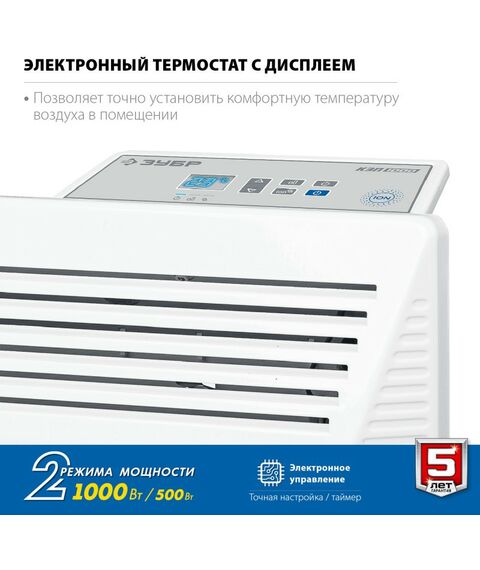 Конвекторы: Электрический конвектор Зубр Профессионал КЭП-1000 1 кВт фотографии