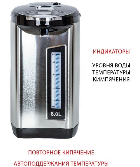 Чайники, термопоты: Термопот Supra TPS-7755 6 л фотографии