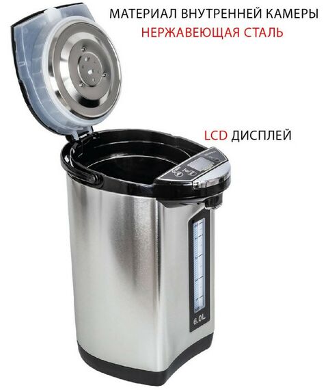 Чайники, термопоты: Термопот Supra TPS-7755 6 л фотографии