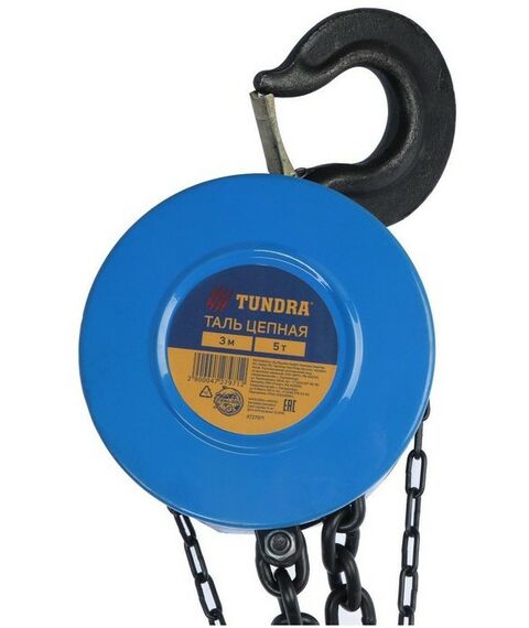 Лебедки, тали, тельферы: Таль цепная TUNDRA 5 тонн, высота 3 метра фотографии