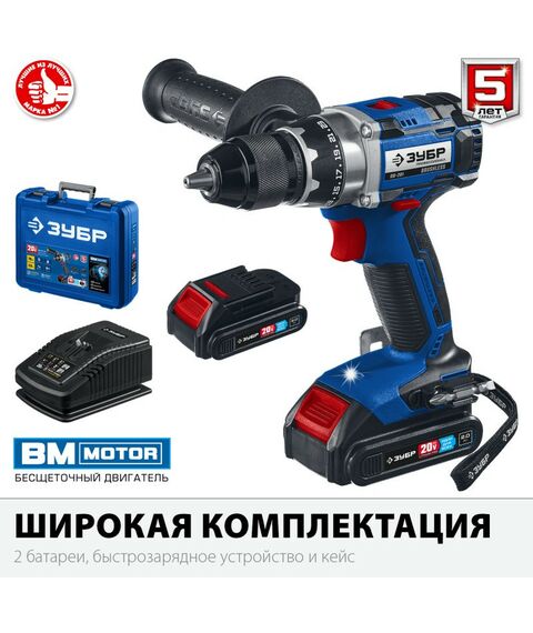 Дрели и шуруповерты: Бесщеточная дрель-шуруповерт Зубр Профессионал DB-201-22 20В, 2 АКБ (2Ач), в кейсе фотографии
