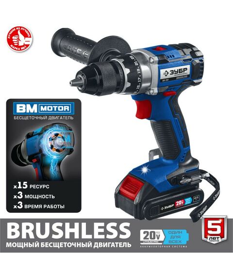 Дрели и шуруповерты: Бесщеточная дрель-шуруповерт Зубр Профессионал DB-201-22 20В, 2 АКБ (2Ач), в кейсе фотографии