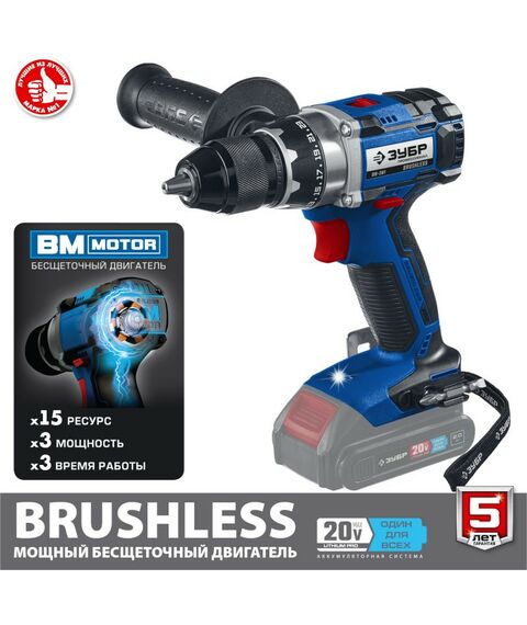 Дрели и шуруповерты: Бесщеточная дрель-шуруповерт Зубр Профессионал DB-201 20В, без АКБ, в коробке фотографии